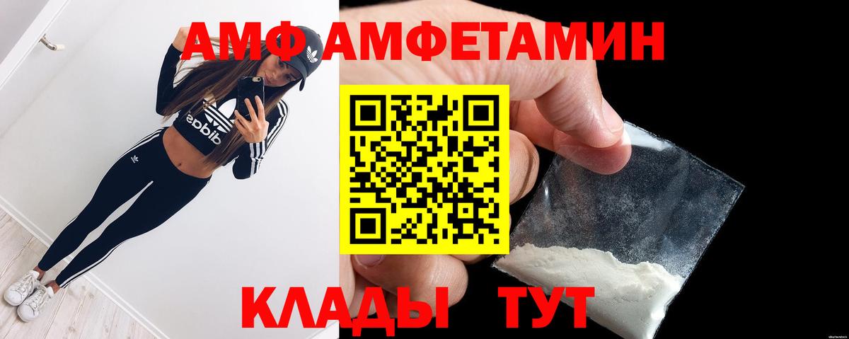 Amphetamine VHQ Холмск