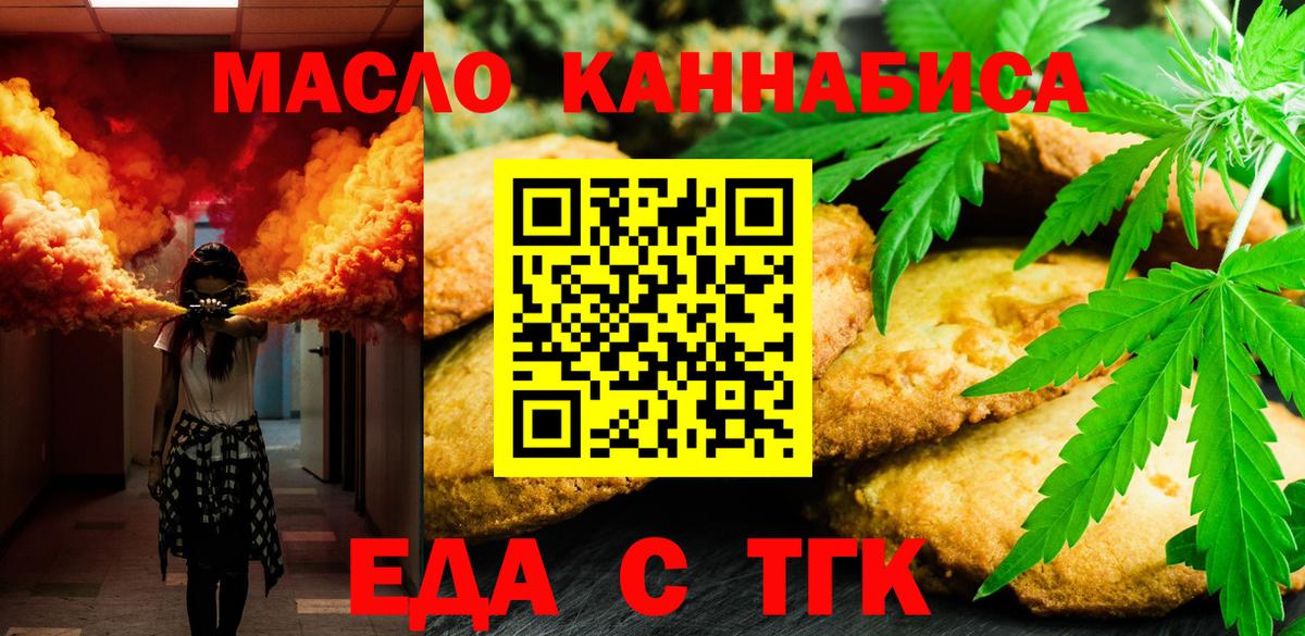 Холмск  Canna-Cookies марихуана  Вход с VPN 