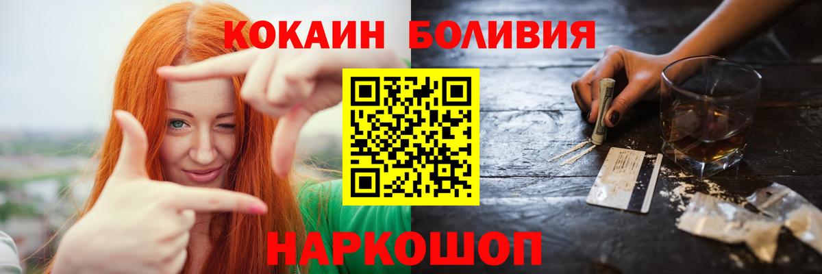 COCAIN Fish Scale  Вход с VPN  Cocaine  Холмск  Кокаин VHQ 
