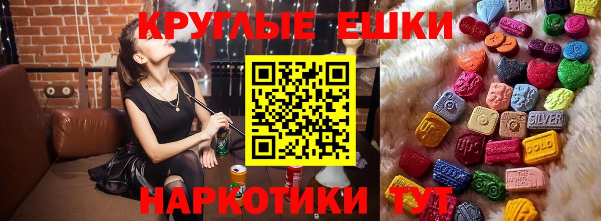 Ecstasy 280 MDMA Холмск