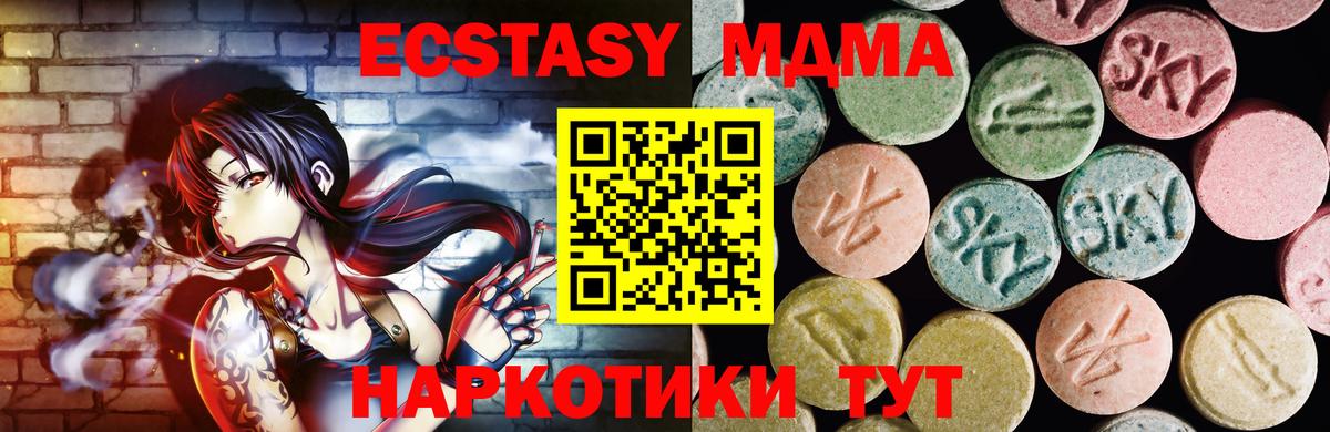 Экстази  MEGA ссылки  Холмск  Ecstasy mix  Вход с VPN 