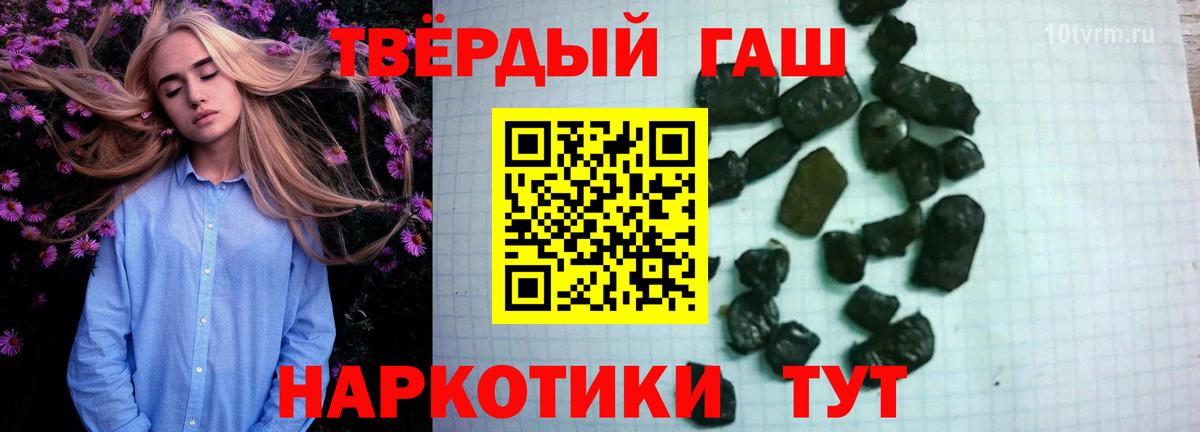 продажа наркотиков  ГАШИШ  Вход с VPN  Холмск  Гашиш гарик  ГАШ Premium 