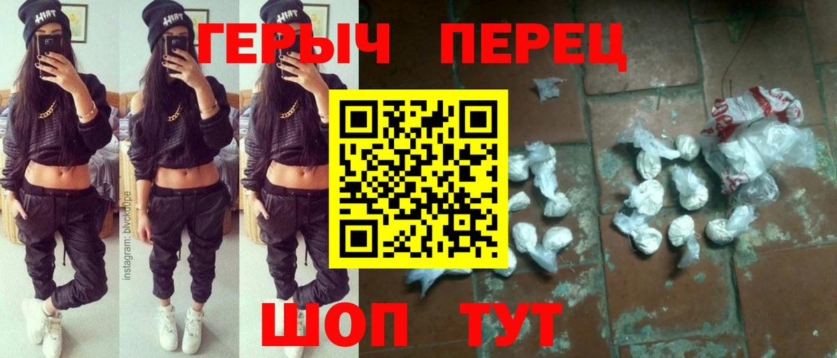 Холмск  ГЕРОИН  Вход с VPN  Героин белый 