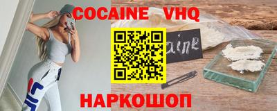 кокаин Пыть-Ях