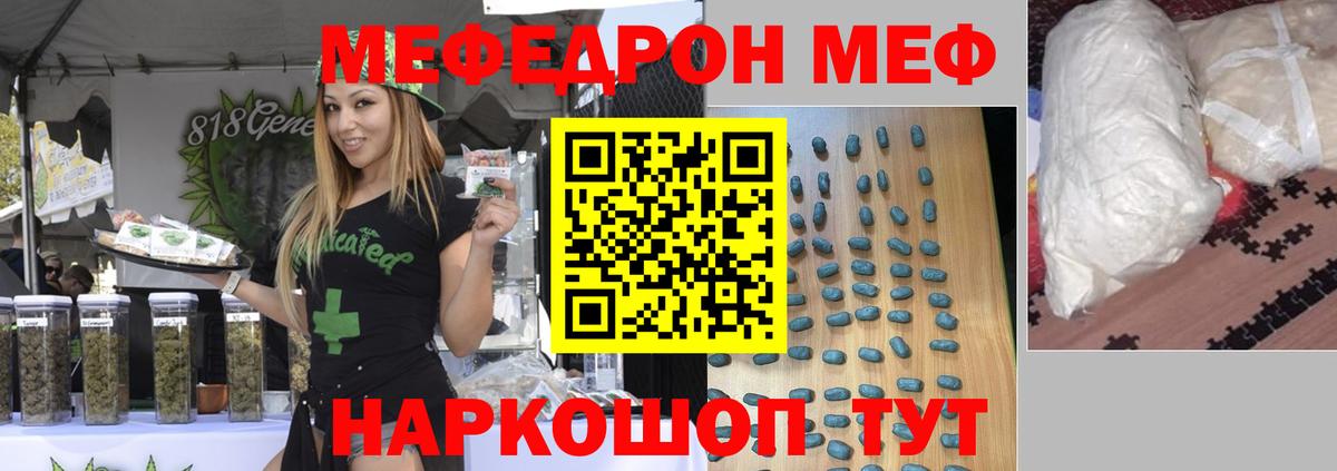 Меф мяу мяу мука Холмск