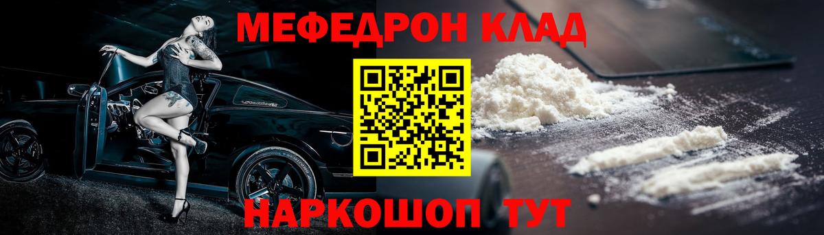 МЕФ mephedrone  Вход с VPN  Холмск  МЯУ-МЯУ  Меф 4 MMC 