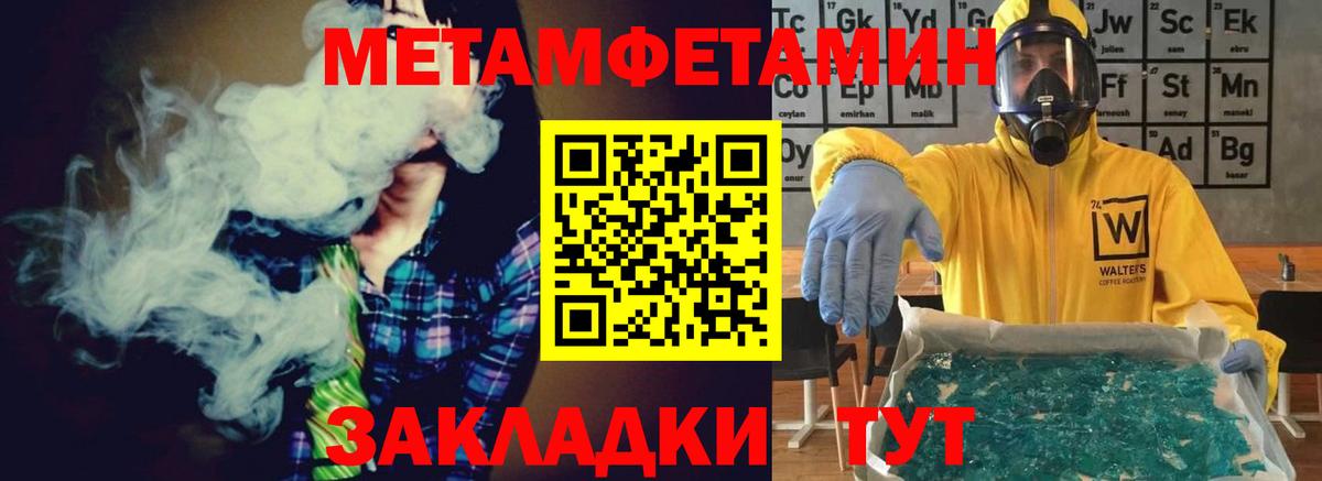 Метамфетамин винт Холмск