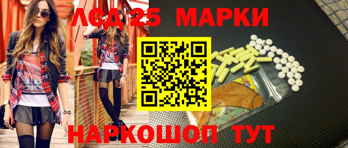 Марки 25I-NBOMe 1500мкг Холмск