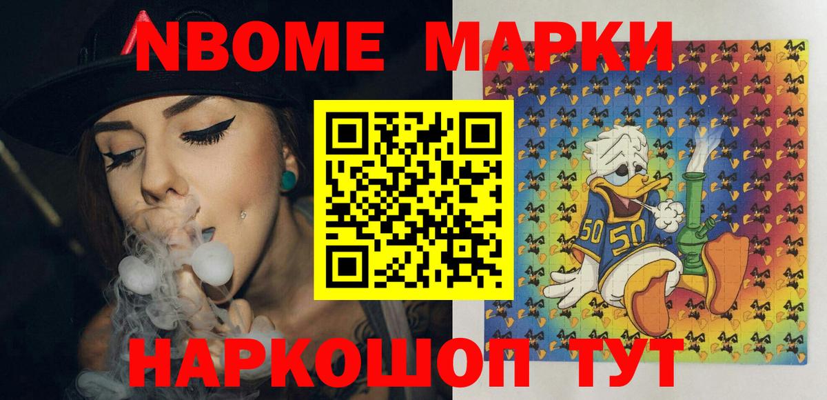 Марки N-bome 1500мкг  Вход с VPN  Наркотические марки  Холмск  Марки N-bome 1500мкг 