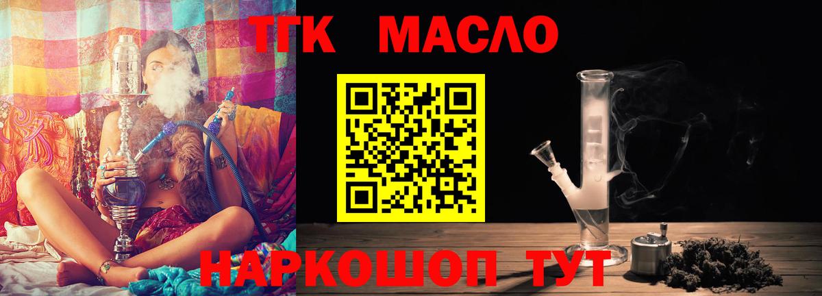 Дистиллят ТГК THC oil  Дистиллят ТГК Wax  Холмск  Вход с VPN 